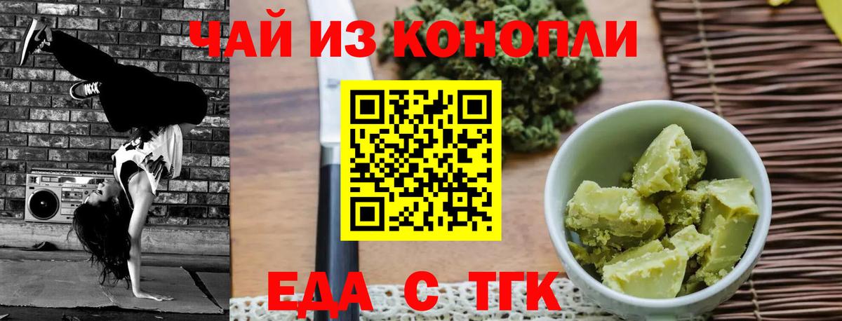 Норильск  Canna-Cookies конопля  Вход с VPN 