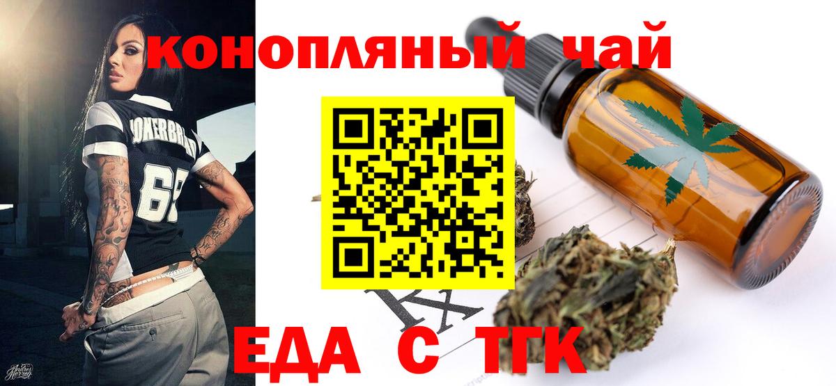 Canna-Cookies конопля Норильск