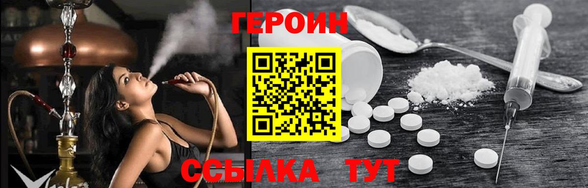 ГЕРОИН афганец Норильск
