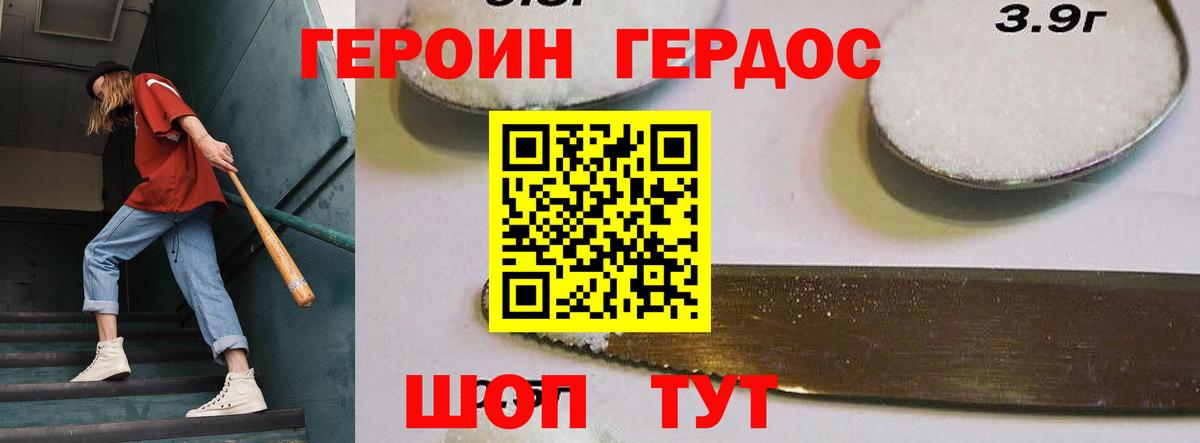 ГЕРОИН гречка  Вход с VPN  Норильск 