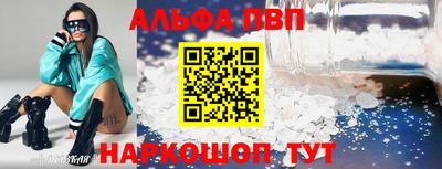 ALPHA-PVP Тверь