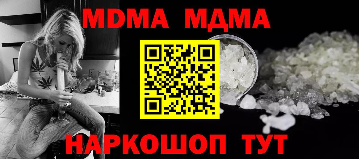 МДМА молли  Вход с VPN  MDMA VHQ  Норильск 