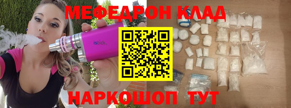 МЕФ  МЕФ кристаллы  Меф VHQ  Вход с VPN  Норильск 