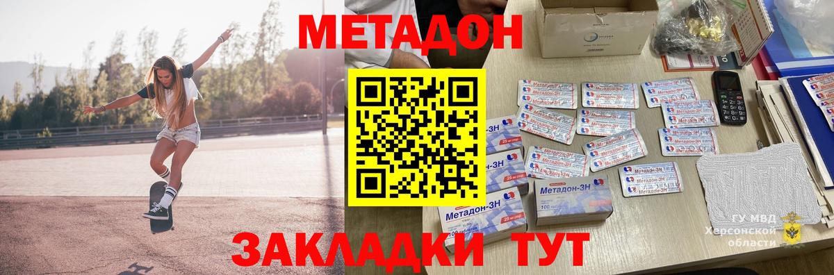 Метадон белоснежный  дарк нет официальный сайт  Норильск  Вход с VPN 