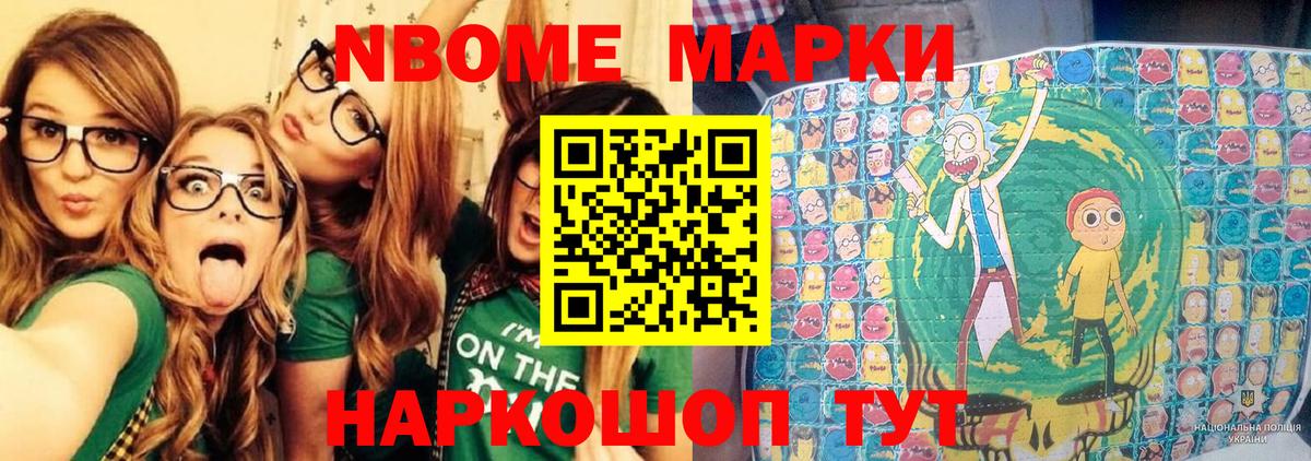 Норильск  Наркотические марки 1,8мг  Марки N-bome  Вход с VPN 