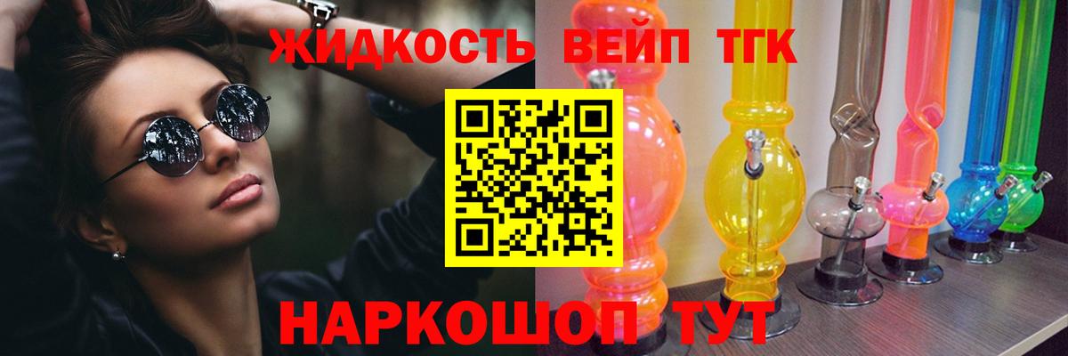 Норильск  Дистиллят ТГК THC oil  Вход с VPN  ТГК THC oil 